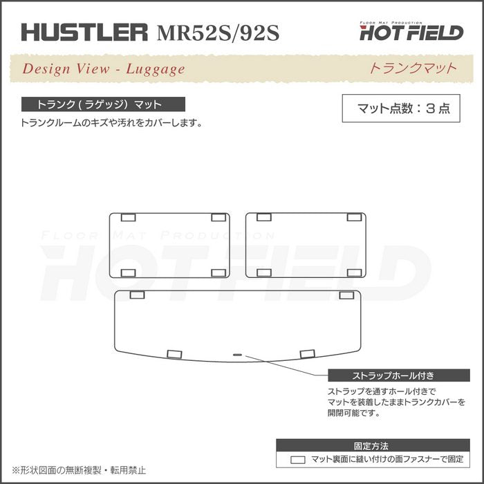 スズキ 新型対応 ハスラー MR52S MR92S トランクマット ラゲッジマット ◆カジュアルチェック 日本製 HOTFIELD