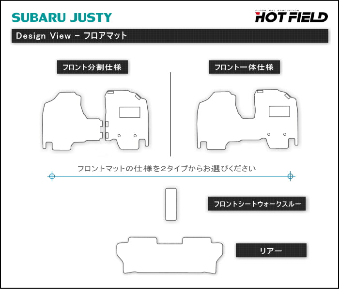 スバル ジャスティ JUSTY 900系 フロアマット ◆カーボンファイバー調 リアルラバー 日本製 HOTFIELD