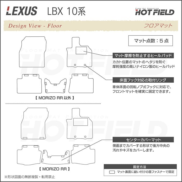 レクサス 新型 LBX 10系 フロアマット＋トランクマット ラゲッジマット ◆カーボンファイバー調 リアルラバー 日本製 HOTFIELD