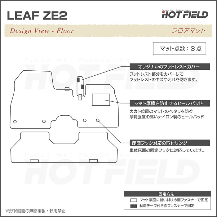 日産 新型 リーフ leaf ZE2 フロアマット＋トランクマット ラゲッジマット ◆カジュアルチェック 日本製 HOTFIELD