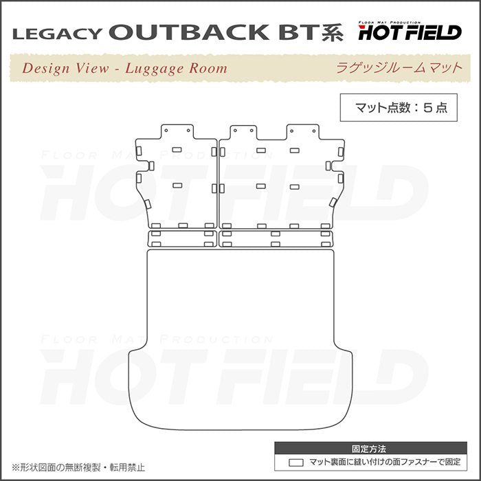 スバル レガシィアウトバック BT系 ラゲッジルームマット ◆カーボンファイバー調 リアルラバー 送料無料 日本製 HOTFIELD