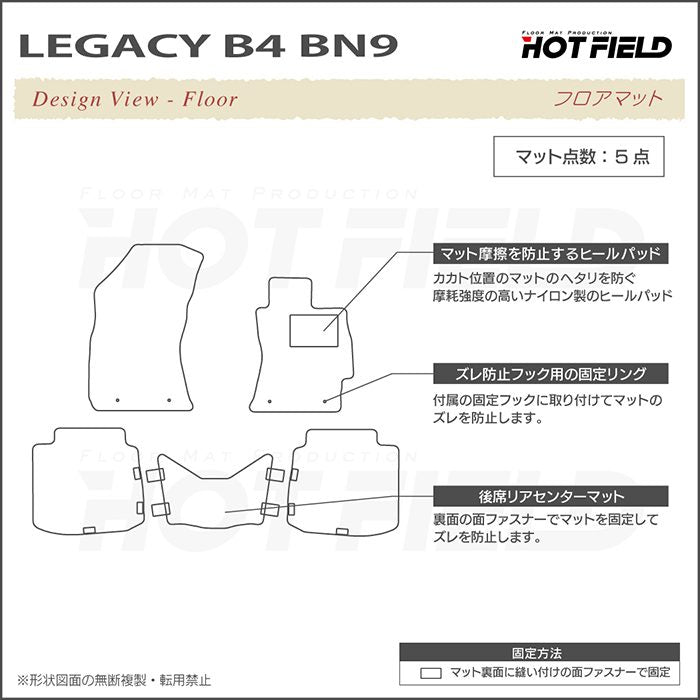 スバル レガシィ B4 BN9 フロアマット ◆ウッド調カーペット 木目 日本製 HOTFIELD