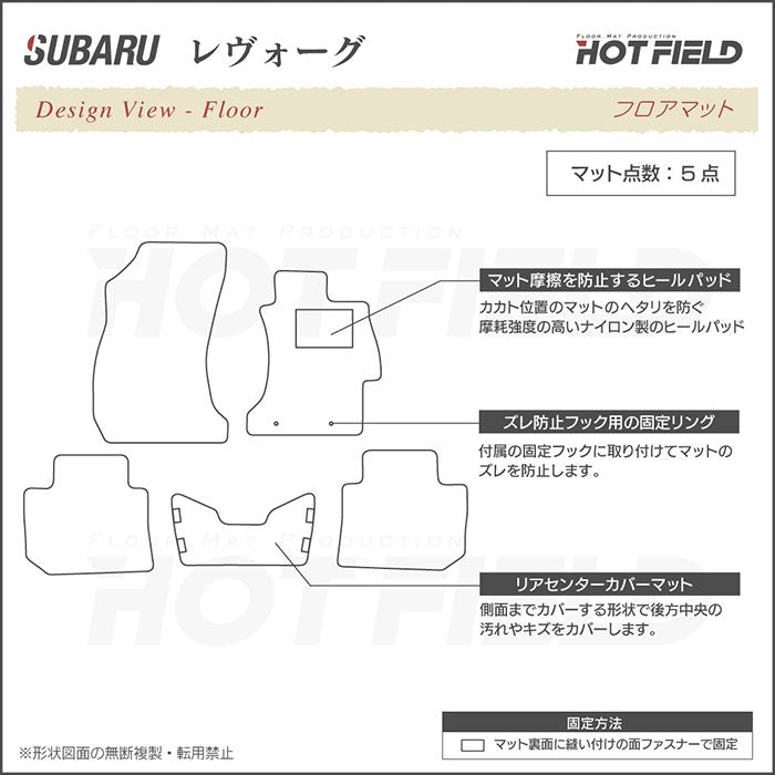 スバル レヴォーグ VM系 フロアマット ◆ウッド調カーペット 木目 日本製 HOTFIELD