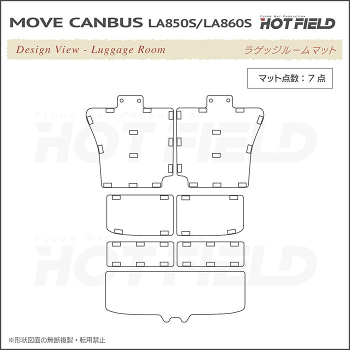 ダイハツ 新型 ムーヴキャンバス ムーブキャンバス LA850S LA860S ラゲッジルームマット カーボンファイバー調 リアルラバー 送料無料 日本製 HOTFIELD
