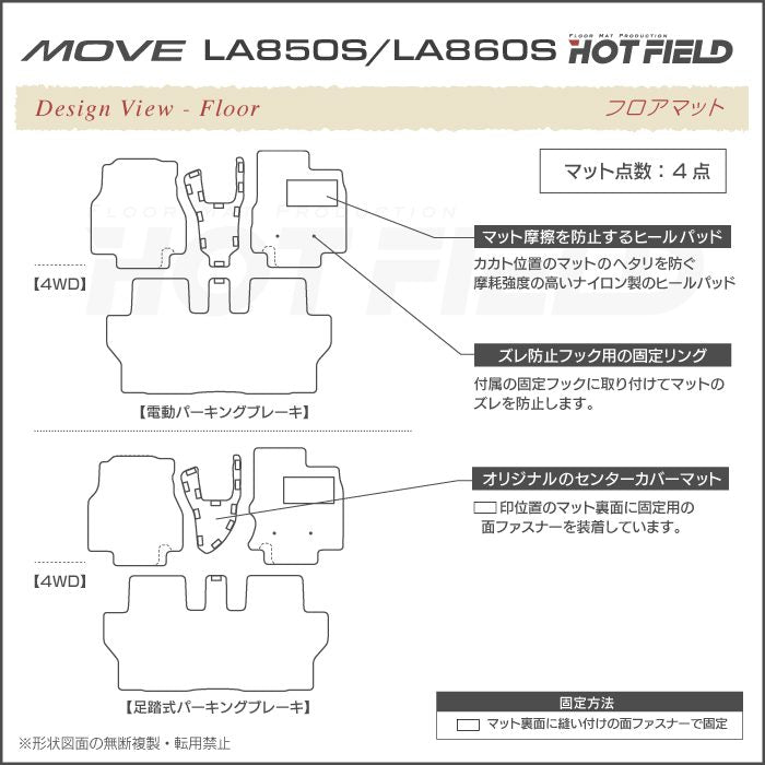 ダイハツ 新型 ムーヴ ムーブ LA850S LA860S フロアマット ◆シャギーラグ調 日本製 HOTFIELD