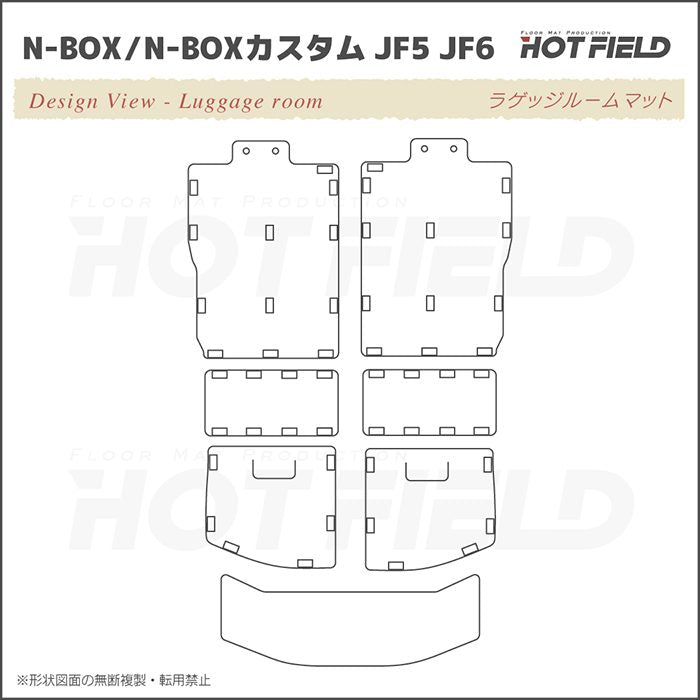 ホンダ 新型 N-BOX / NBOX カスタム ラゲッジルームマット JF5 JF6 送料無料 日本製 HOTFIELD