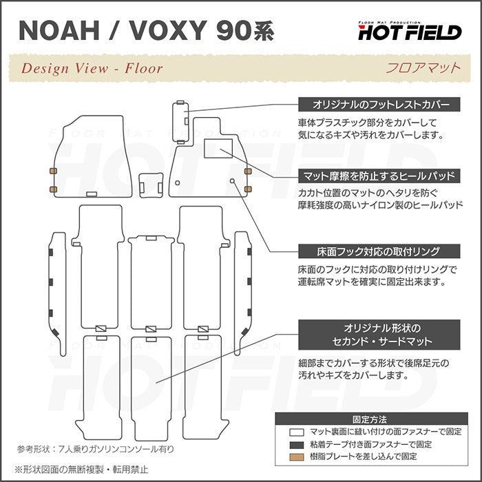 トヨタ 新型対応 ノア ヴォクシー 90系 2026年5月～対応 フロアマット+ステップマット+トランクマット ラゲッジマット ◆シャギーラグ調 日本製 HOTFIELD