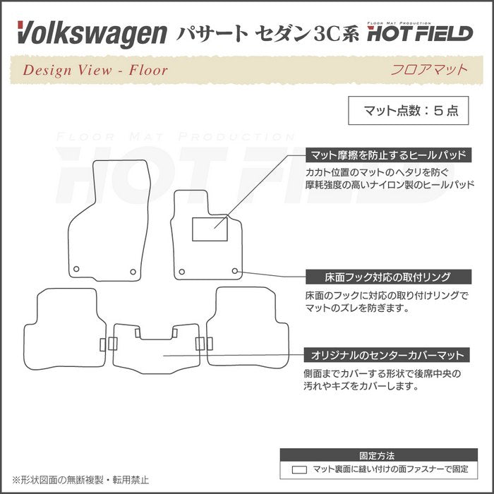 VW フォルクスワーゲン パサート B7 セダン フロアマット ◆シャギーラグ調 日本製 HOTFIELD