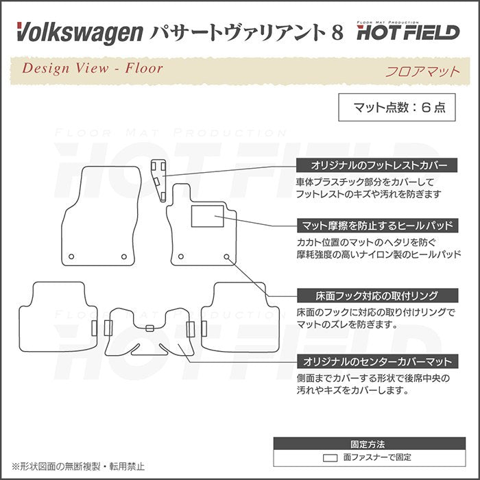 VW フォルクスワーゲン パサートヴァリアント8 (B8) パサートオールトラック対応 フロアマット ◆カジュアルチェック 日本製 HOTFIELD