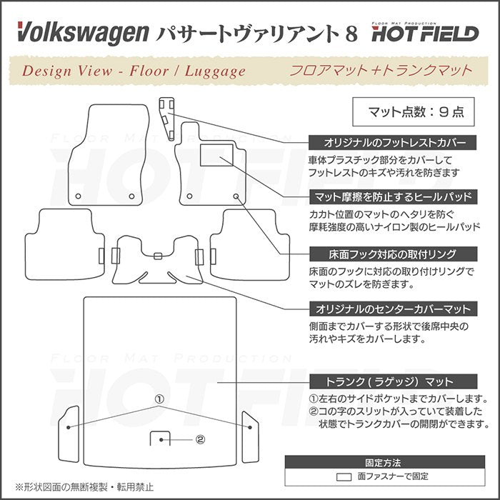 VW フォルクスワーゲン パサートヴァリアント8 (B8) パサートオールトラック対応 フロアマット+トランクマット ラゲッジマット ◆ウッド調カーペット 木目 日本製 HOTFIELD