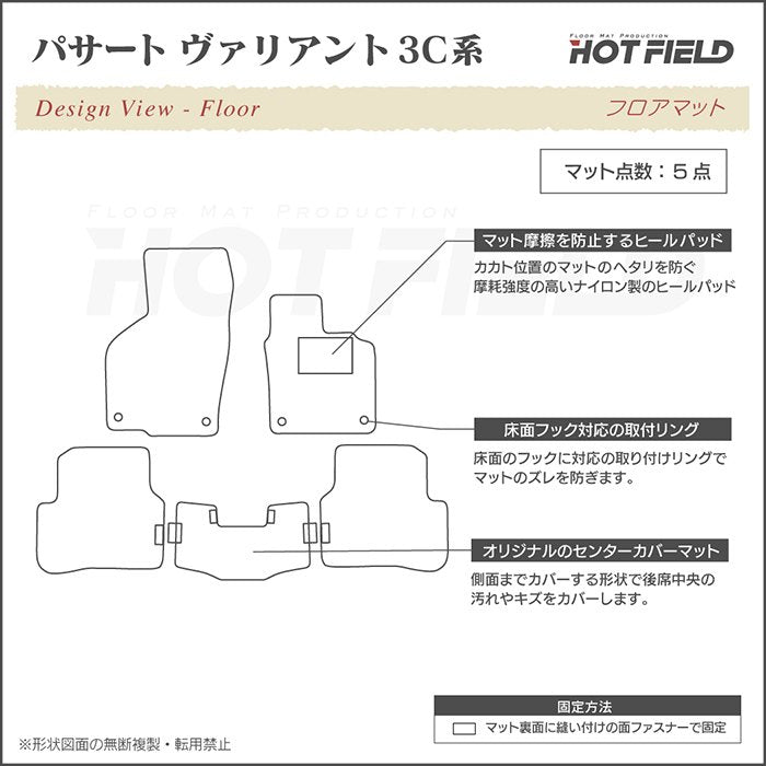 VW フォルクスワーゲン パサートヴァリアント 3C系 2006年4月~2015年7月モデル対応 フロアマット ◆ウッド調カーペット 木目 日本製 HOTFIELD