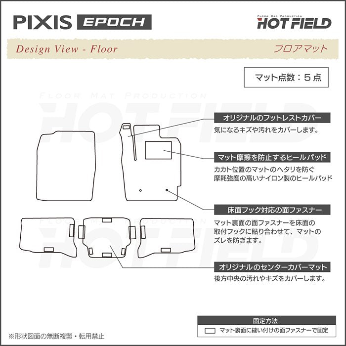 トヨタ ピクシスエポック LA350A LA360A フロアマット ◆カジュアルチェック 日本製 HOTFIELD