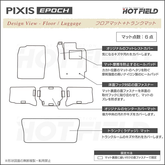 トヨタ ピクシスエポック LA350A LA360A フロアマット＋トランクマット ラゲッジマット ◆カーボンファイバー調 リアルラバー 日本製 HOTFIELD