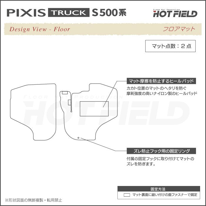 トヨタ ピクシストラック S5系 2021年12月～対応 フロアマット ◆カジュアルチェック 日本製 HOTFIELD