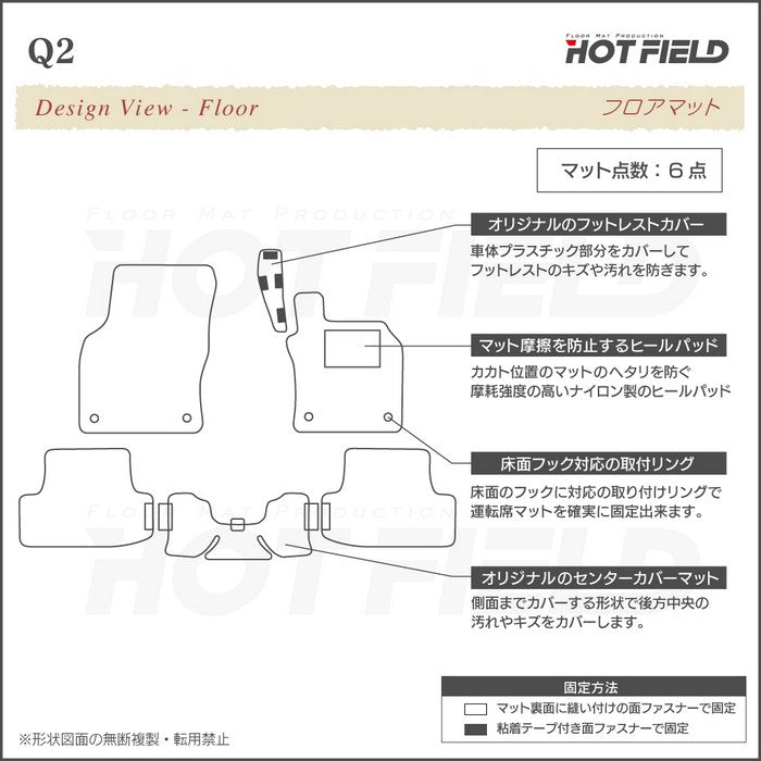 AUDI アウディ Q2 フロアマット ◆カーボンファイバー調 リアルラバー 日本製 HOTFIELD