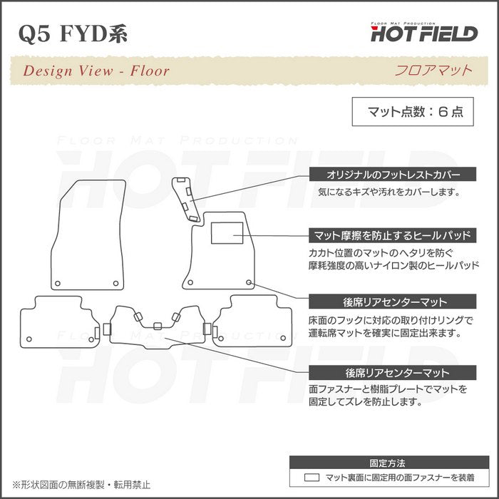 AUDI アウディ Q5 スポーツバック対応 FYD系 フロアマット ◆シャギーラグ調 日本製 HOTFIELD