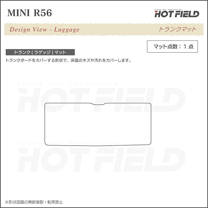 MINI ミニ R56 トランクマット ラゲッジマット ◆カジュアルチェック 日本製 HOTFIELD