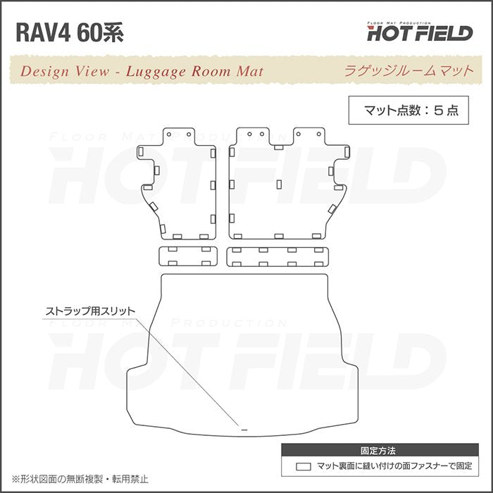 トヨタ 新型 RAV4 60系 ラゲッジルームマット カーボンファイバー調 リアルラバー 送料無料 日本製 HOTFIELD