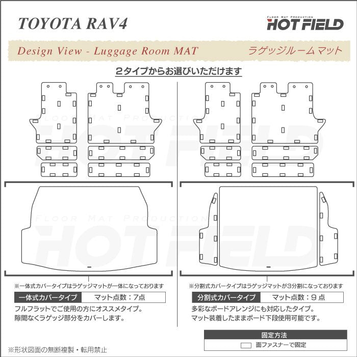 トヨタ RAV4 50系 ラゲッジルームマット カーボンファイバー調 リアルラバー 送料無料 日本製 HOTFIELD
