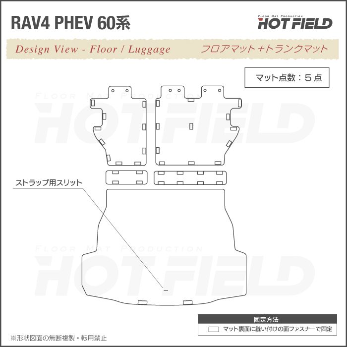 トヨタ 新型 RAV4 60系 PHEV ラゲッジルームマット カーボンファイバー調 リアルラバー 送料無料 日本製 HOTFIELD