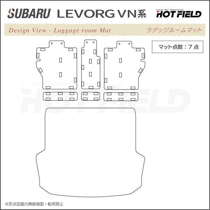 スバル 新型 レヴォーグ LEVORG レイバック対応 VN系 ラゲッジルームマット カーボンファイバー調 リアルラバー 送料無料 日本製 HOTFIELD