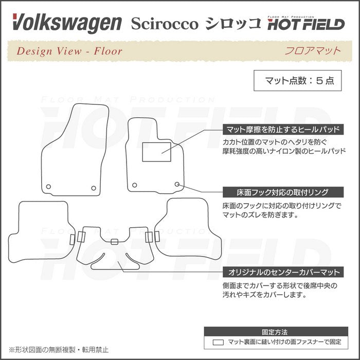 VW フォルクスワーゲン シロッコ フロアマット ◆カジュアルチェック 日本製 HOTFIELD
