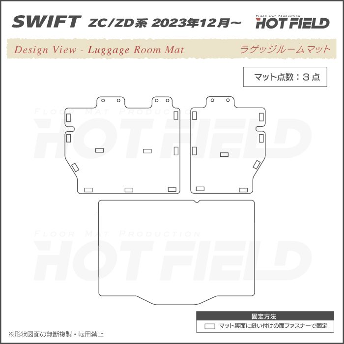スズキ 新型 スイフト SWIFT ZC系 ZD系 2023年12月～対応 ラゲッジルームマット カーボンファイバー調 リアルラバー 送料無料 日本製 HOTFIELD