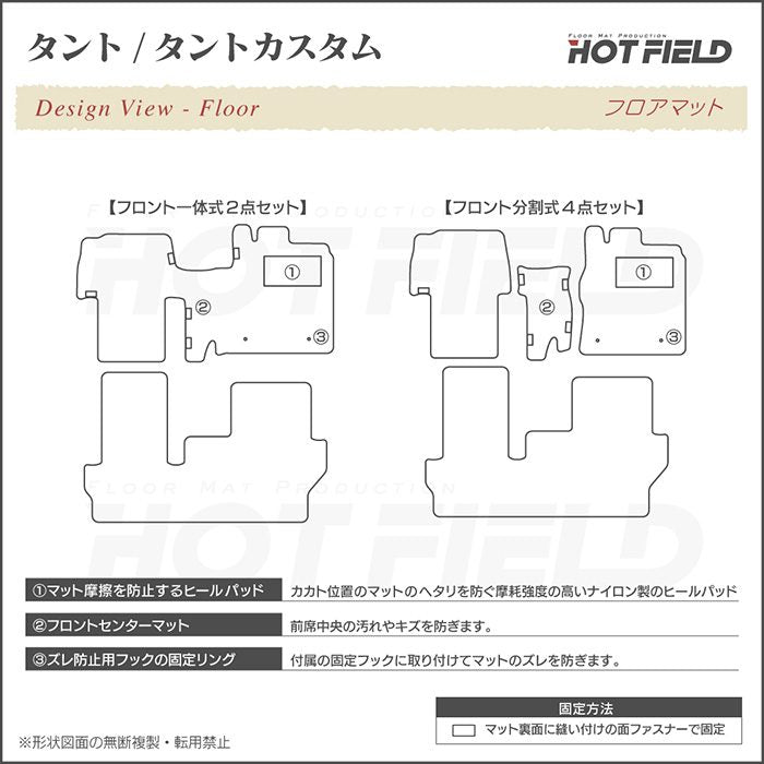 ダイハツ タント・タントカスタム LA600S フロアマット LA610S対応 ◆ウッド調カーペット 木目 日本製 HOTFIELD