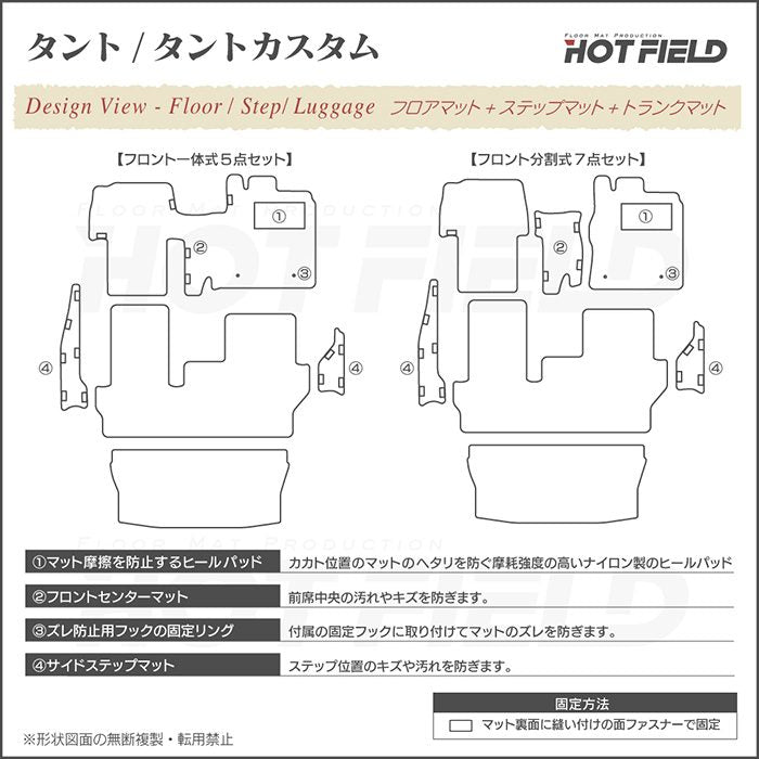 ダイハツ タント・タントカスタム LA600S フロアマット+トランクマット ラゲッジマット+ステップマット LA610S対応 ◆ウッド調カーペット 木目 日本製 HOTFIELD