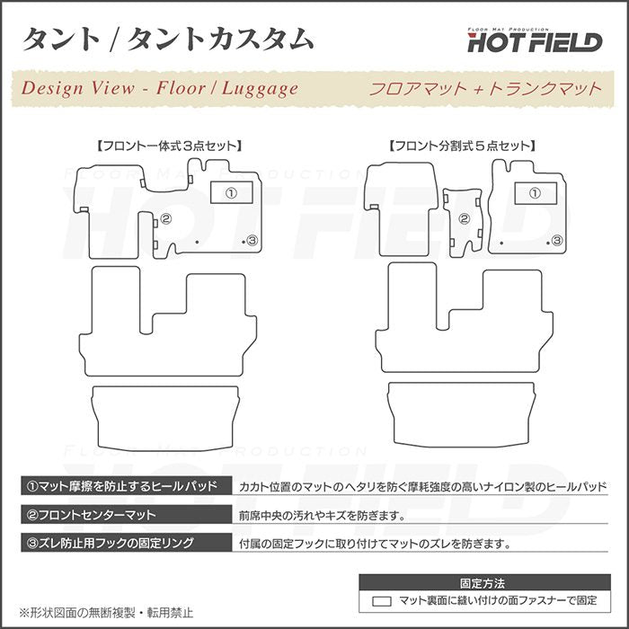ダイハツ タント・タントカスタム LA600S フロアマット+トランクマット ラゲッジマット LA610S対応 ◆カジュアルチェック 日本製 HOTFIELD