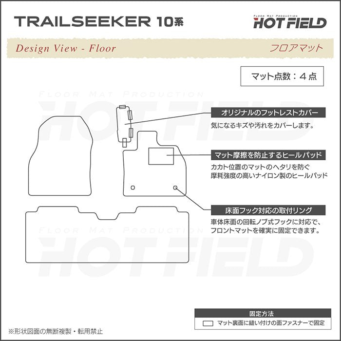 スバル 新型 トレイルシーカー 10系 フロアマット ◆シャギーラグ調 日本製 HOTFIELD