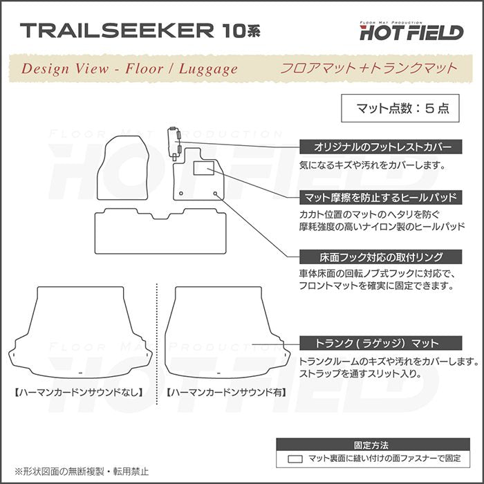スバル 新型 トレイルシーカー 10系 フロアマット＋トランクマット ラゲッジマット ◆重厚Profound 日本製 HOTFIELD