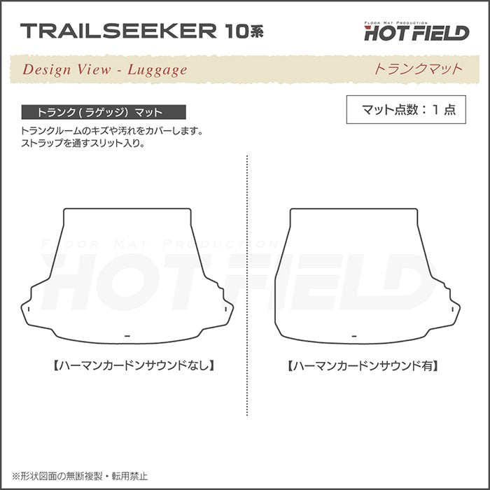 スバル 新型 トレイルシーカー 10系 トランクマット ラゲッジマット ◆カジュアルチェック 日本製 HOTFIELD