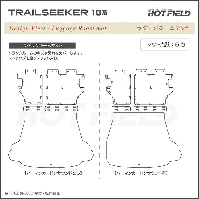 スバル 新型 トレイルシーカー 10系 ラゲッジルームマット カーボンファイバー調 リアルラバー 送料無料 日本製 HOTFIELD