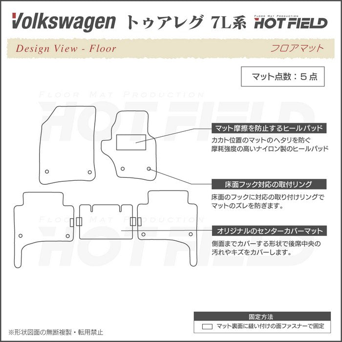 VW フォルクスワーゲン トゥアレグ 7L系 フロアマット ◆シャギーラグ調 日本製 HOTFIELD