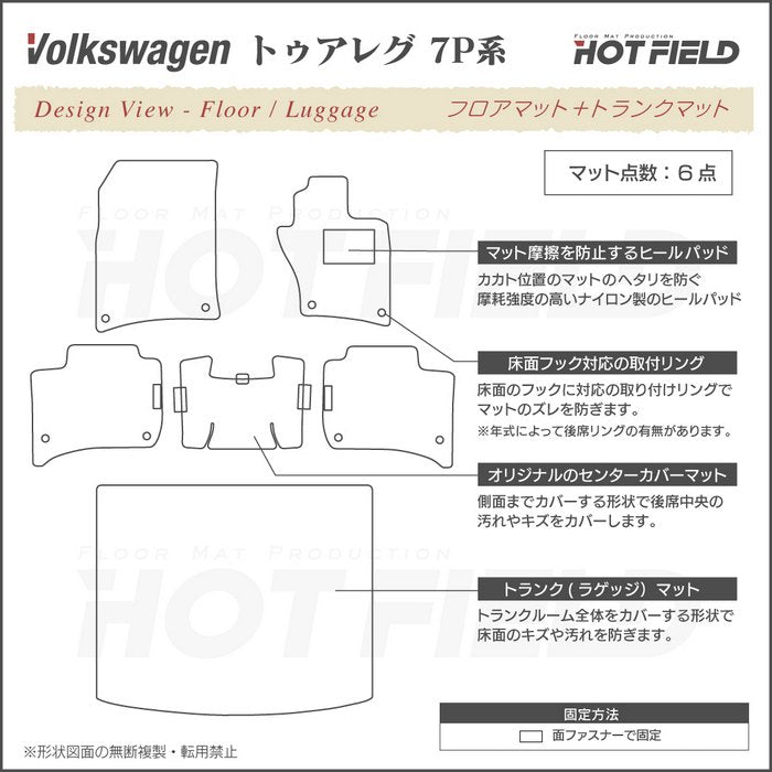 VW フォルクスワーゲン トゥアレグ 7P系 フロアマット+トランクマット ラゲッジマット ◆カジュアルチェック 日本製 HOTFIELD
