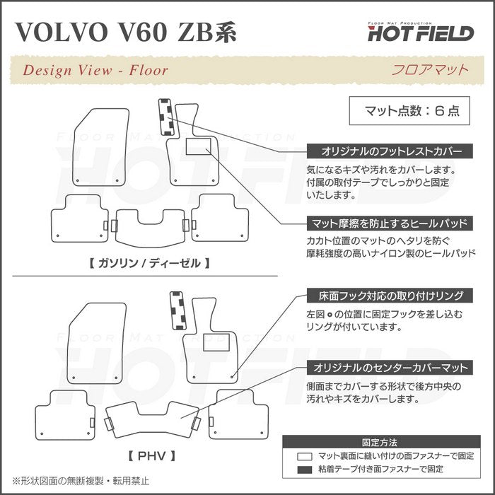 ボルボ V60 ZB系 フロアマット+トランクマット ラゲッジマット ◆重厚Profound 日本製 HOTFIELD