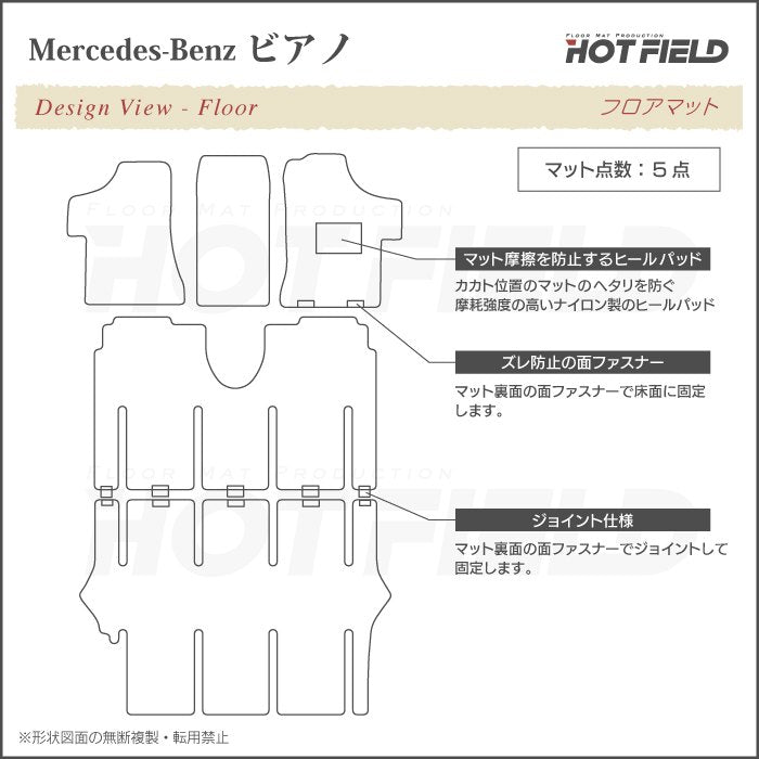 ベンツ ビアノ フロアマット ◆ウッド調カーペット 木目 日本製 HOTFIELD