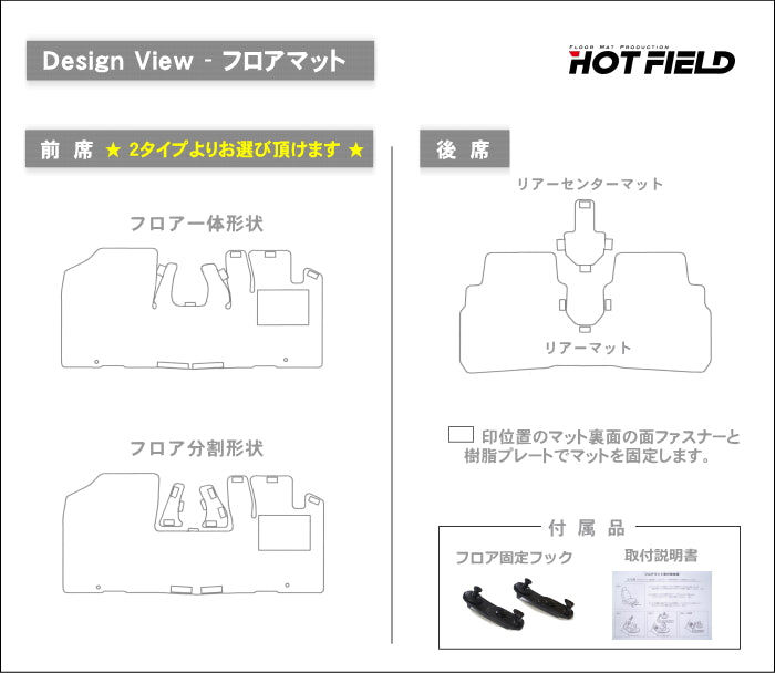 スズキ ワゴンR MH35S MH55S MH85S MH95S フロアマット ◆カーボンファイバー調 リアルラバー 日本製 HOTFIELD