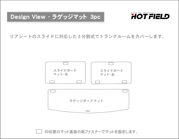 スズキ ワゴンR MH35S MH55S MH85S MH95S トランクマット ラゲッジマット ◆ジェネラル 日本製 HOTFIELD