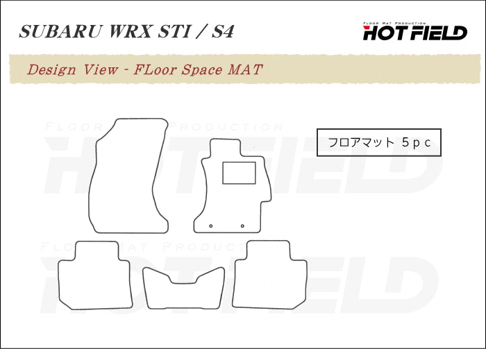 スバル WRX STI/S4 VA系 フロアマット ◆カーボンファイバー調 リアルラバー 日本製 HOTFIELD