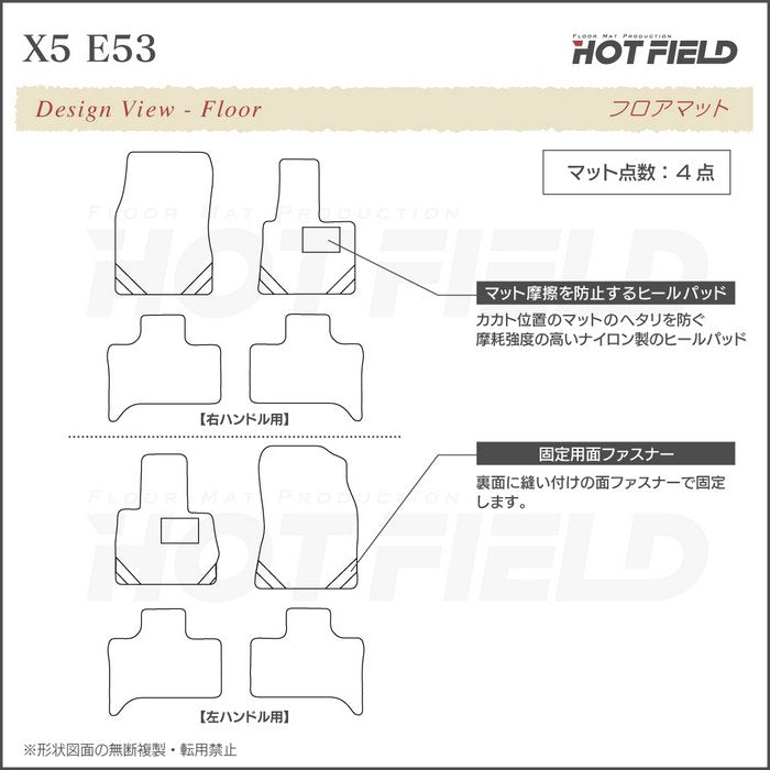 BMW X5 (E53) フロアマット ◆カジュアルチェック 日本製 HOTFIELD