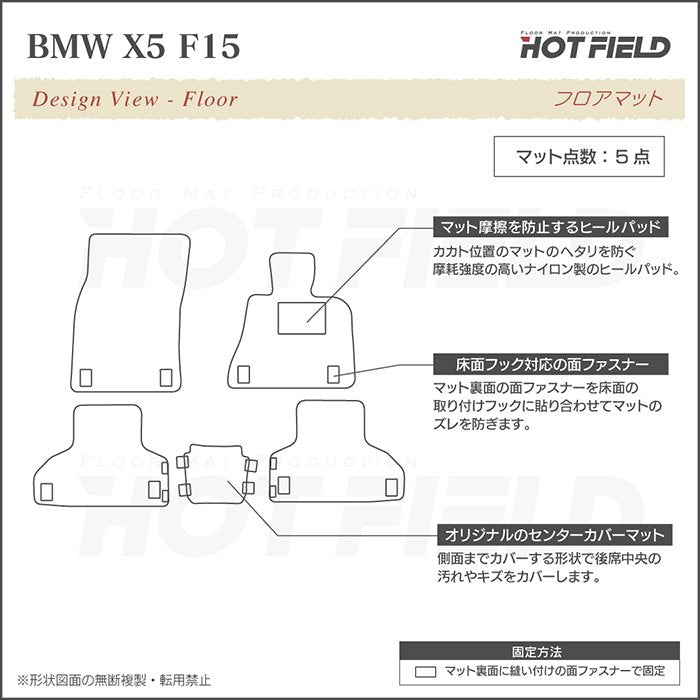 BMW X5 (F15) フロアマット ◆カジュアルチェック 日本製 HOTFIELD