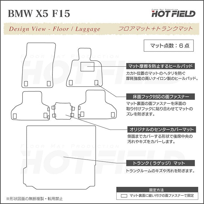 BMW X5 (F15) フロアマット+トランクマット ラゲッジマット ◆カジュアルチェック 日本製 HOTFIELD