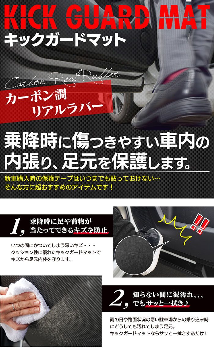 マツダ 新型 CX-30 cx30 DM系  ドアトリムガード ◆キックガード 日本製 HOTFIELD