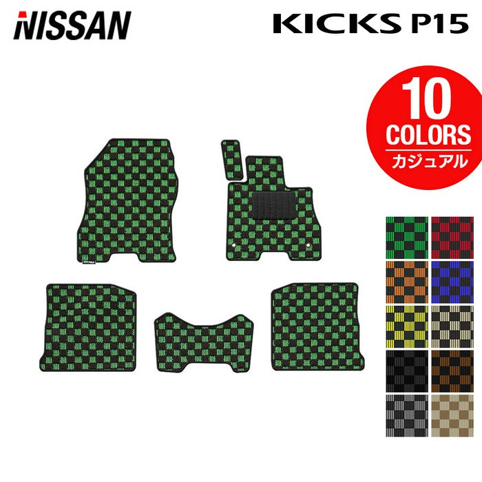日産 新型 キックス KICKS P15 フロアマット ◆カジュアルチェック 日本製 HOTFIELD