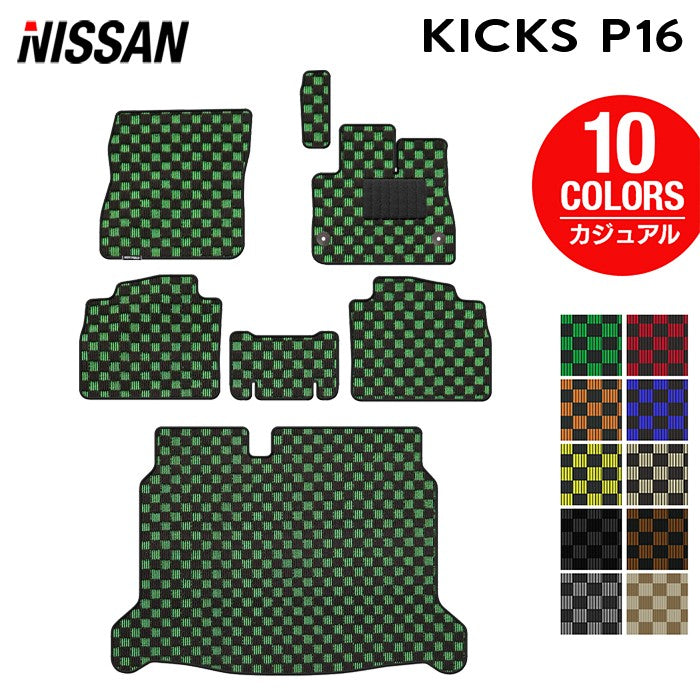 日産 新型 キックス KICKS P16 フロアマット＋トランクマット ラゲッジマット ◆カジュアルチェック 日本製 HOTFIELD