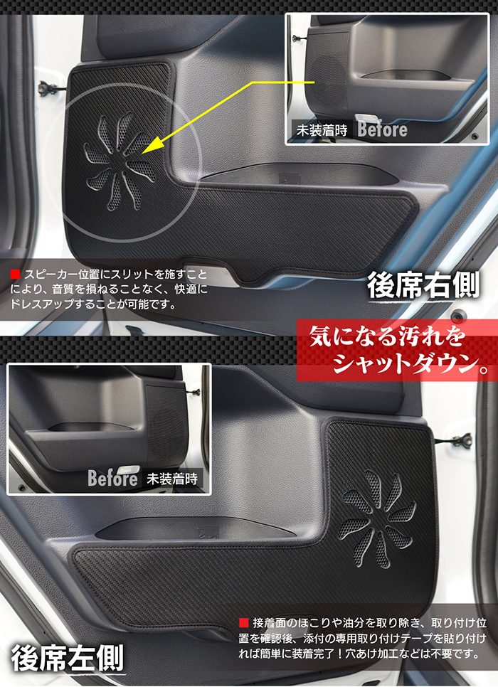 トヨタ 新型 ランドクルーザー 250系 ランクル250 ドアトリムガード ◆キックガード 日本製 HOTFIELD