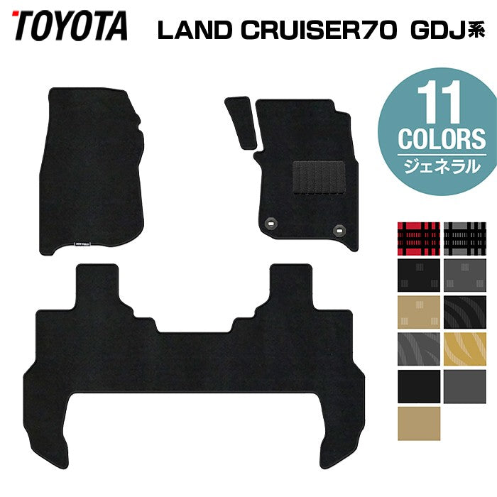 トヨタ 新型 ランドクルーザー 70系 ランクル70 2023年11月～ フロアマット ◆ジェネラル 日本製 HOTFIELD
