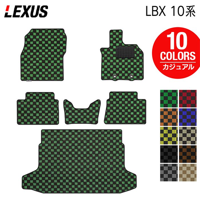 レクサス 新型 LBX 10系 フロアマット＋トランクマット ラゲッジマット ◆カジュアルチェック 日本製 HOTFIELD